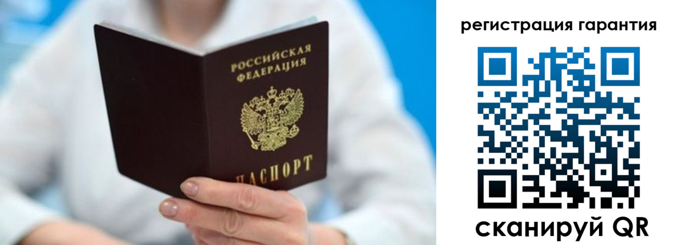 прописка паспорт в Домодедово