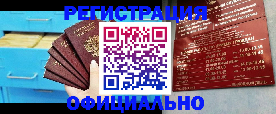 временная регистрация госуслуги в Домодедово