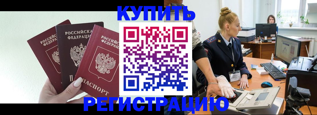 временная регистрация поиск в Домодедово