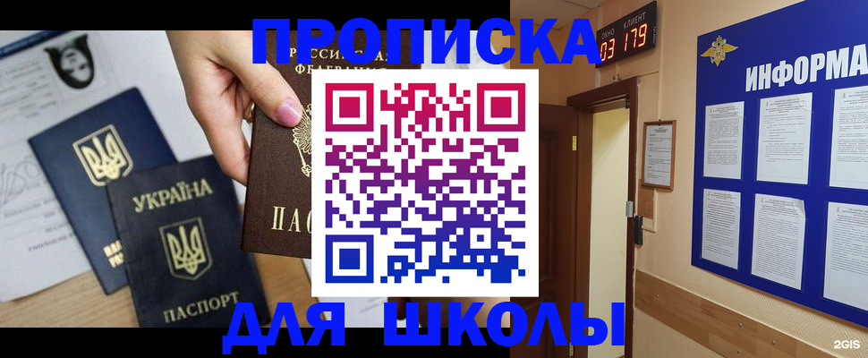 временная регистрация собственник в Домодедово