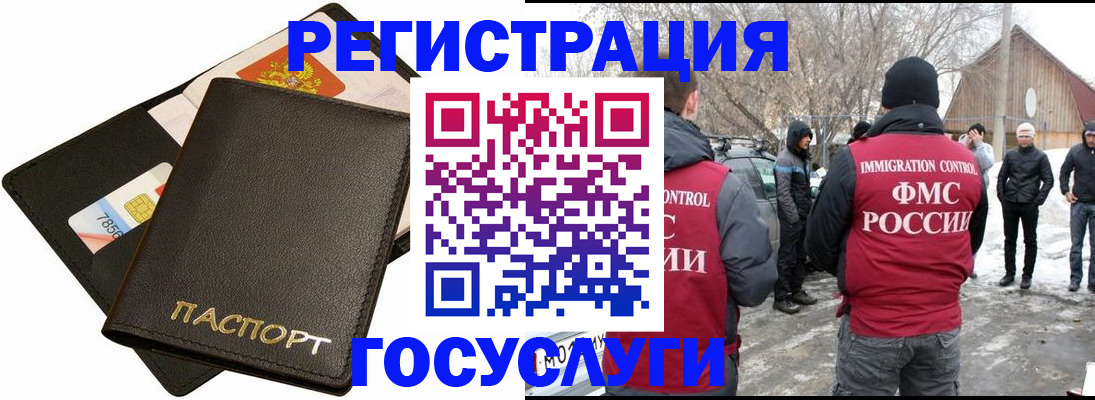 регистрация для дет. сада в Домодедово